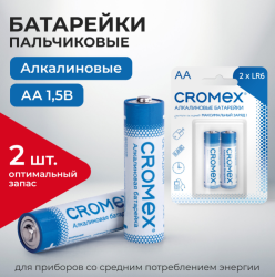 Батарейки алкалиновые "пальчиковые" КОМПЛЕКТ 2 шт., CROMEX Alkaline, АА (LR6, 15А) / Упаковка БЛИСТЕР